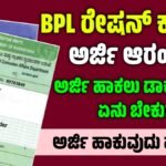 New ration card aplication