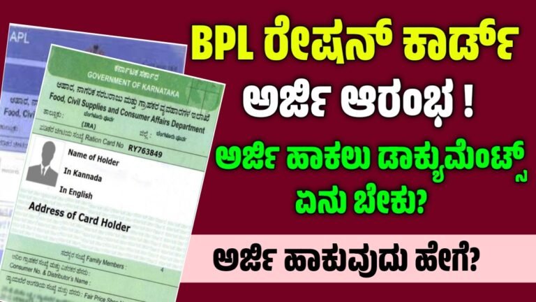 New ration card aplication