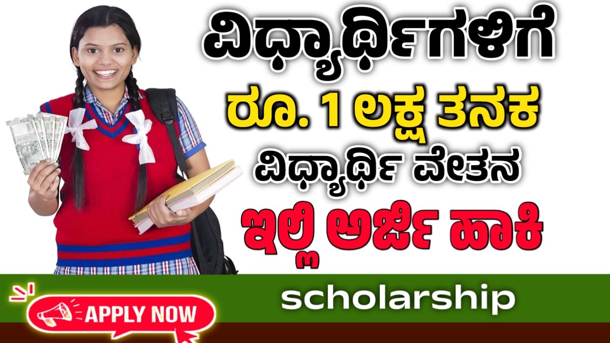 scholarship 2026 apply